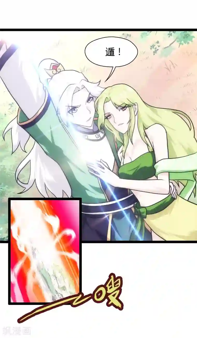 封魔战国第54话