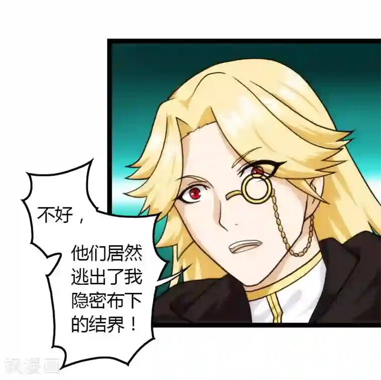 封魔战国第54话