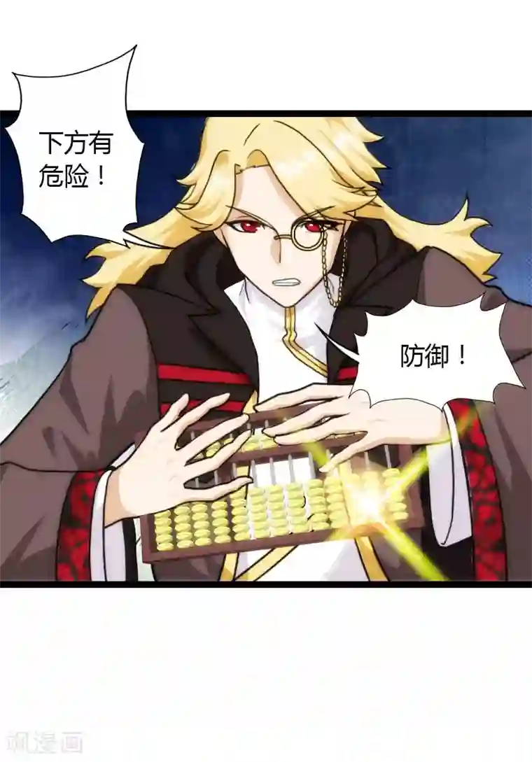 封魔战国第54话