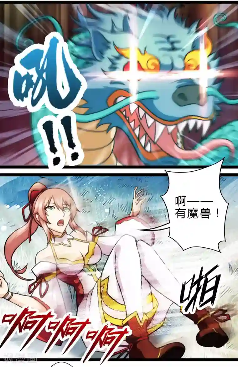 封魔战国第55话