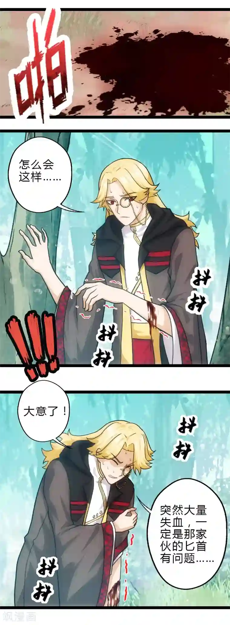 封魔战国第55话