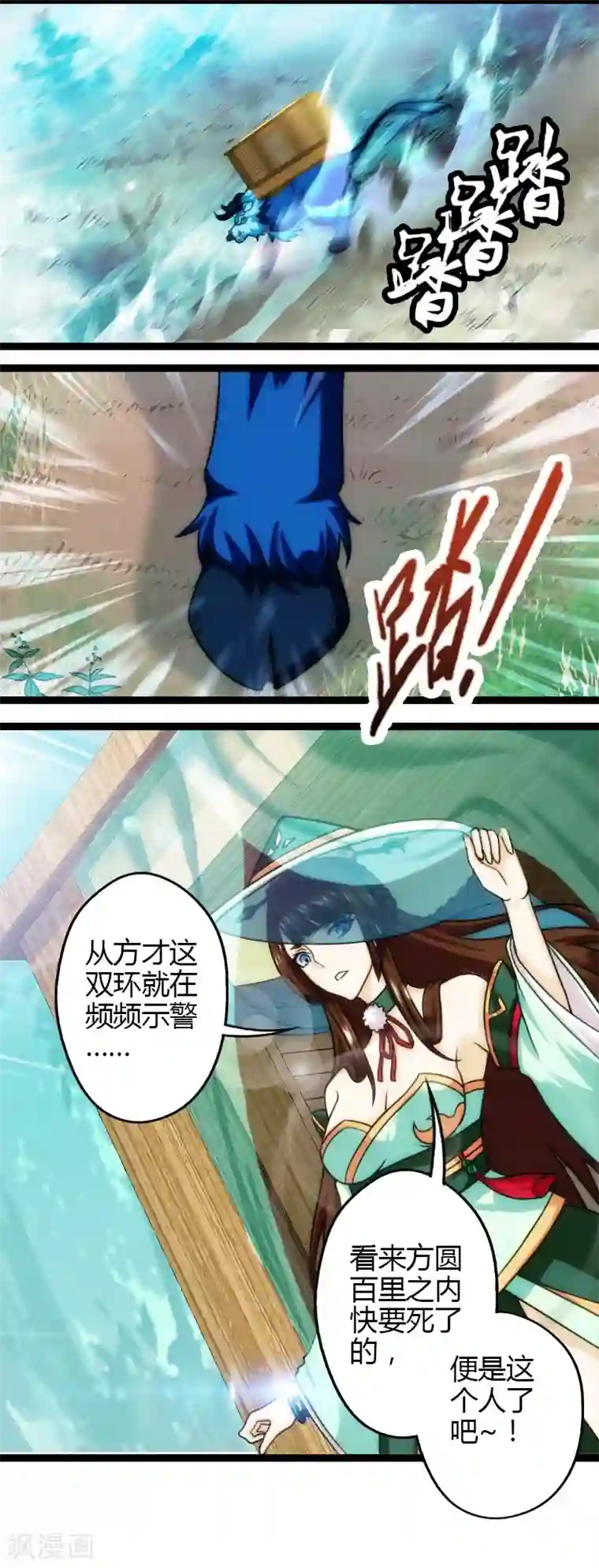 封魔战国第55话