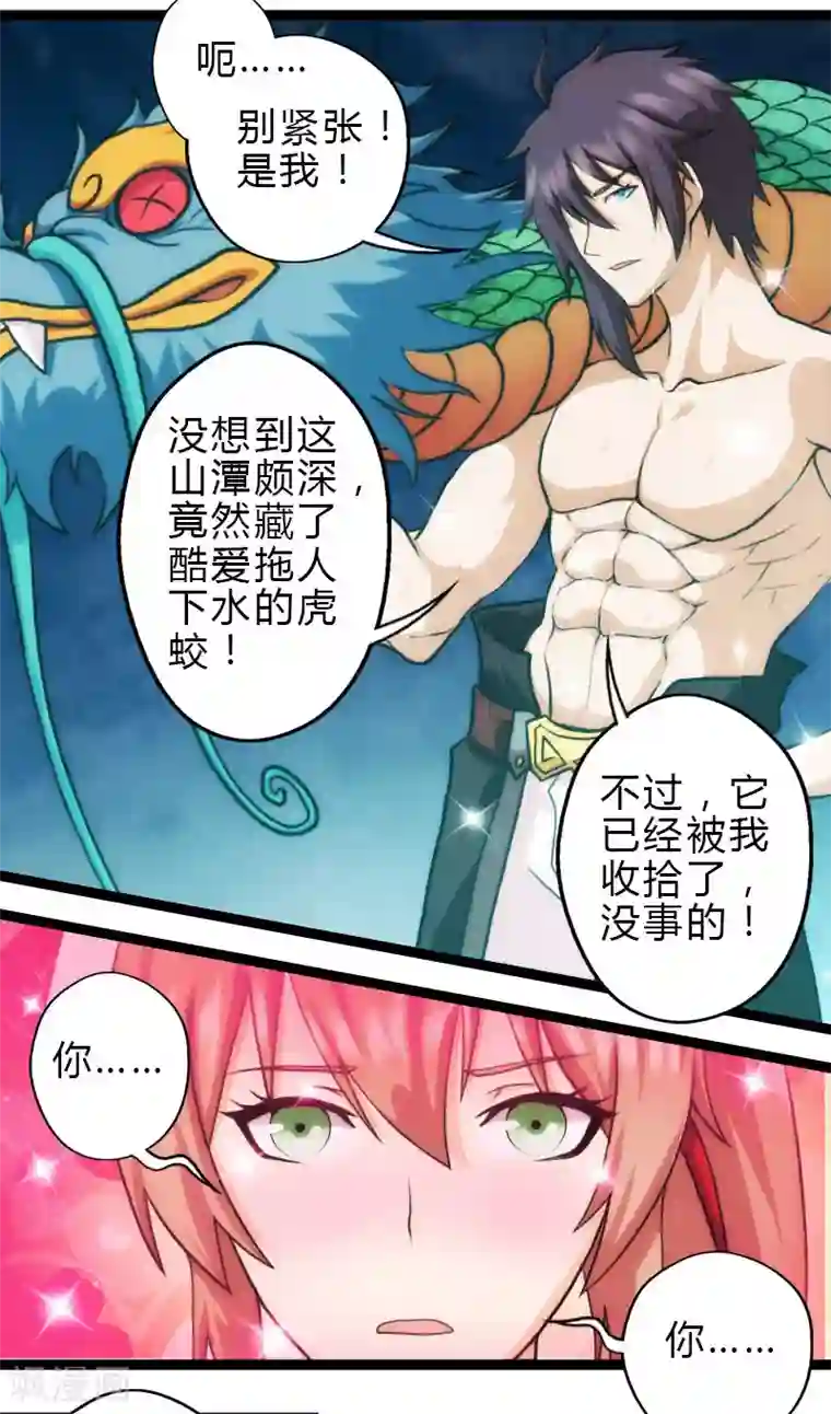 封魔战国第55话