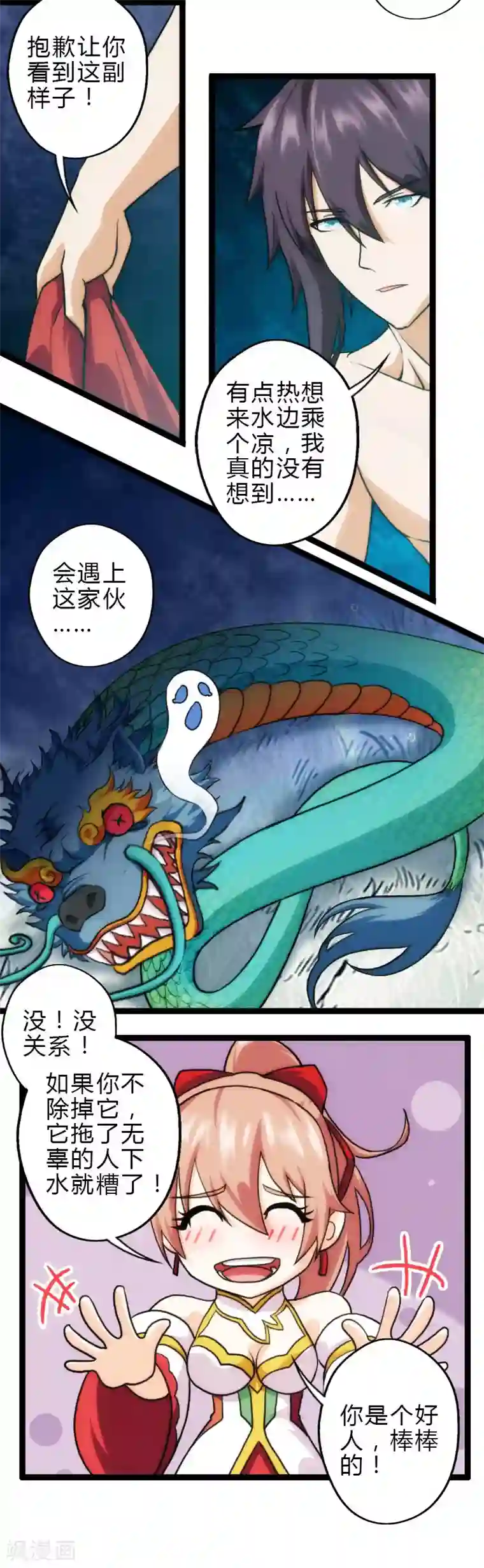 封魔战国第55话