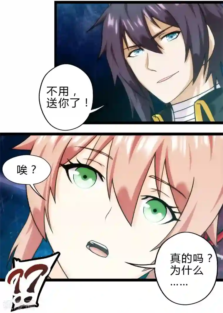 封魔战国第55话