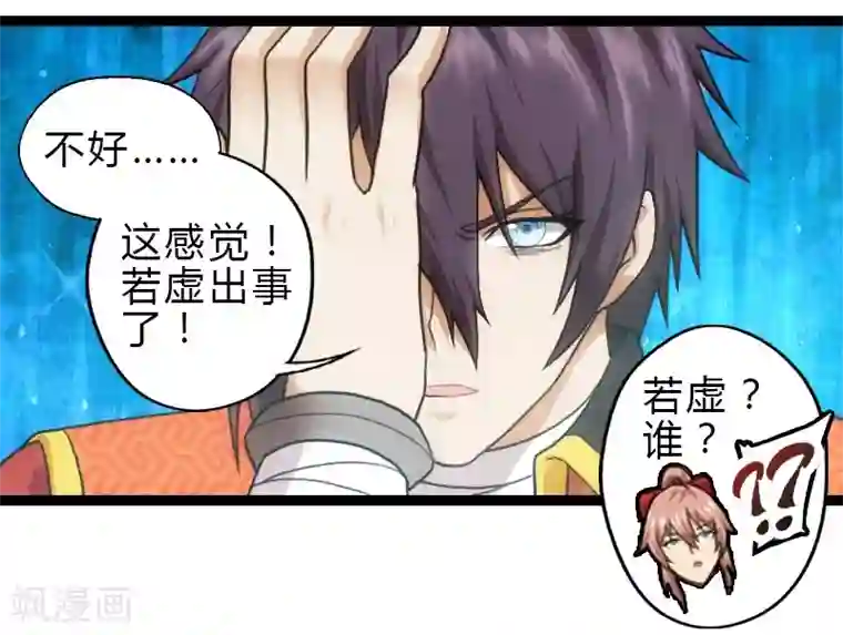 封魔战国第55话