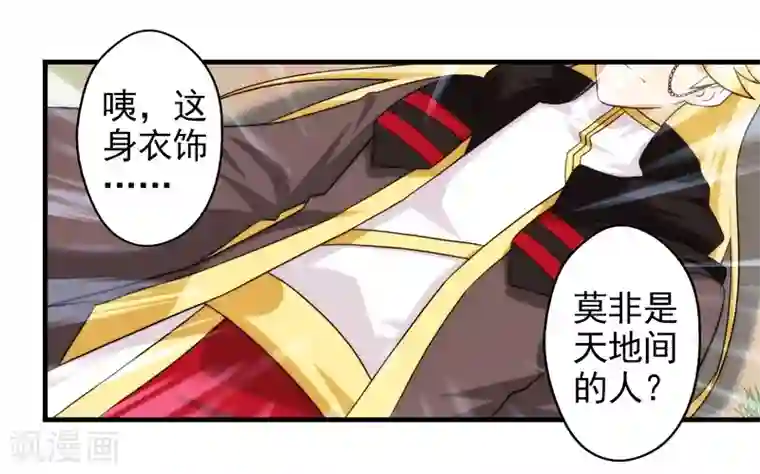 封魔战国第56话