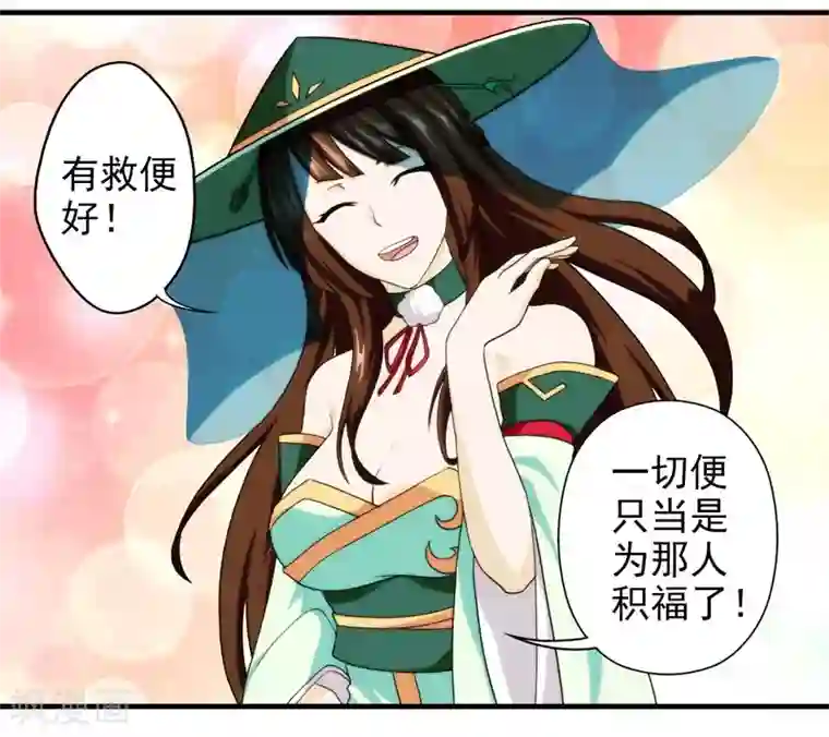 封魔战国第56话