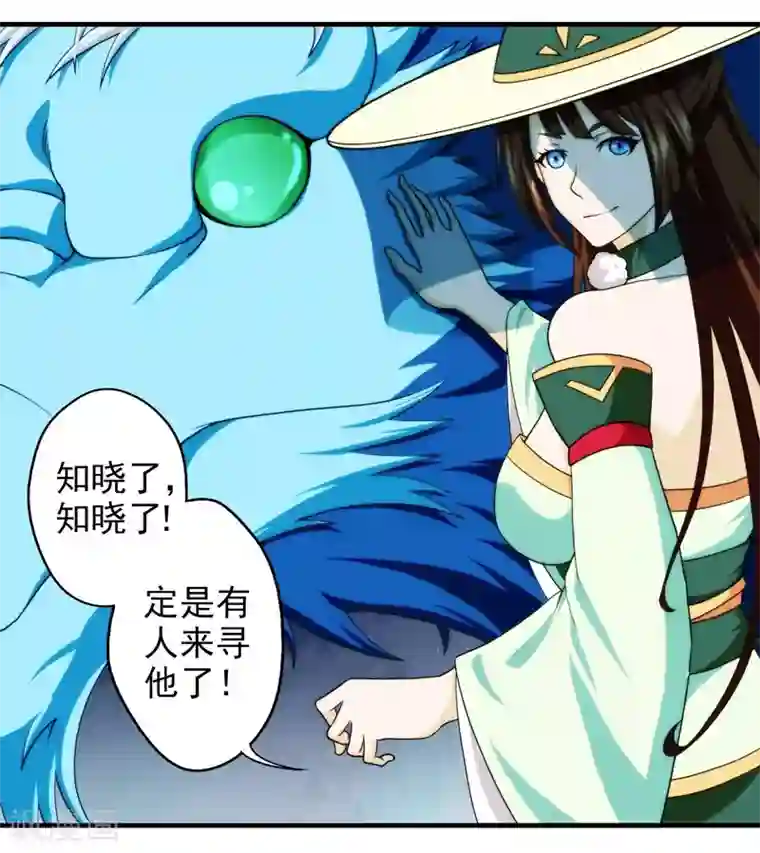 封魔战国第56话