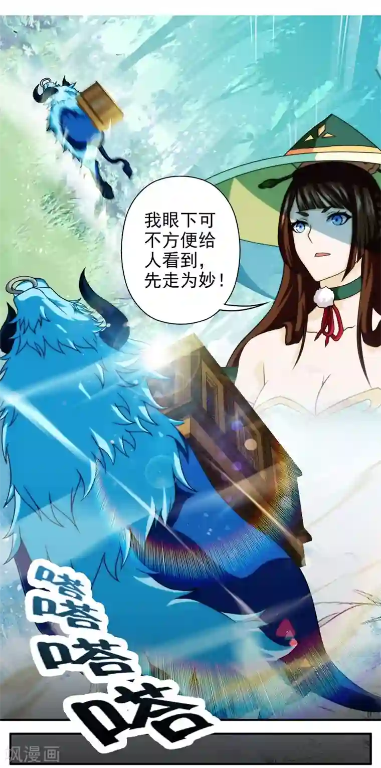 封魔战国第56话