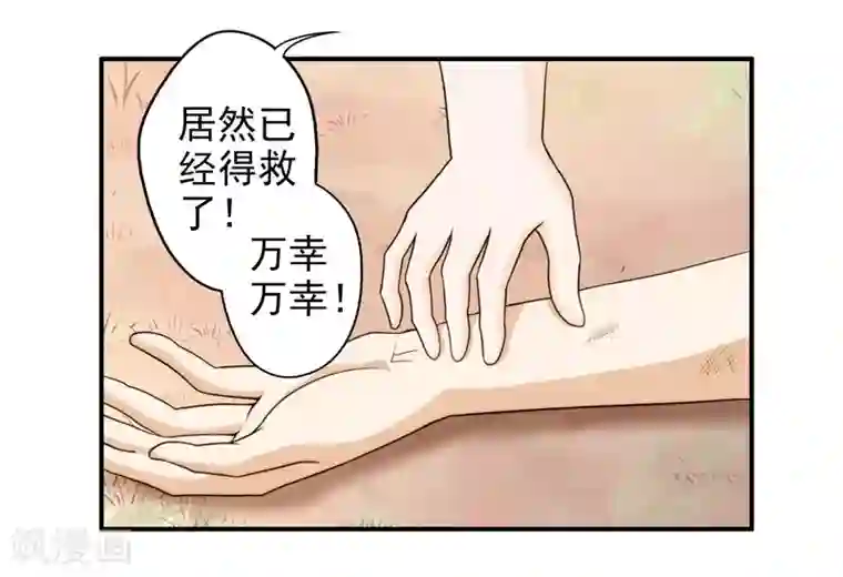 封魔战国第56话