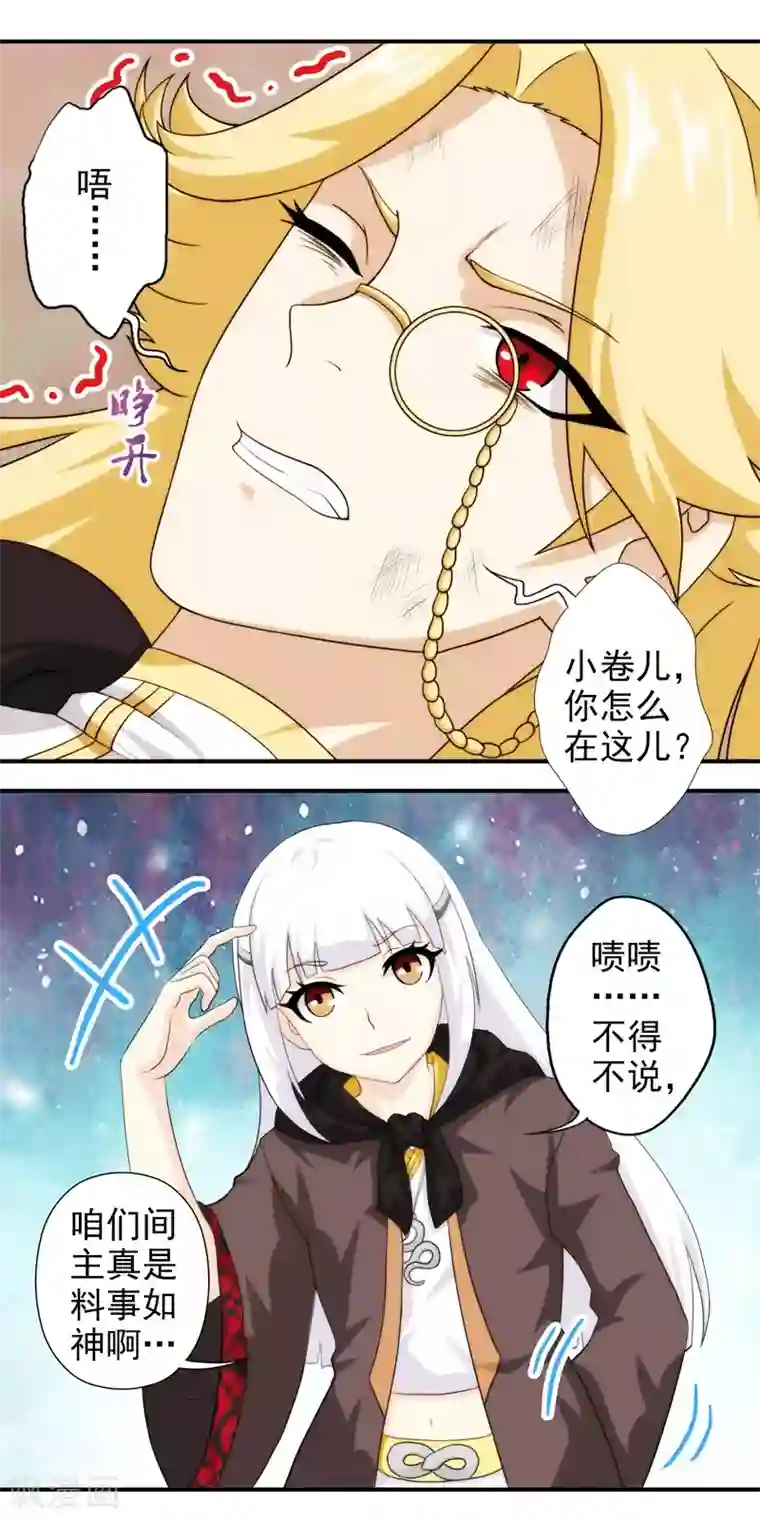 封魔战国第56话