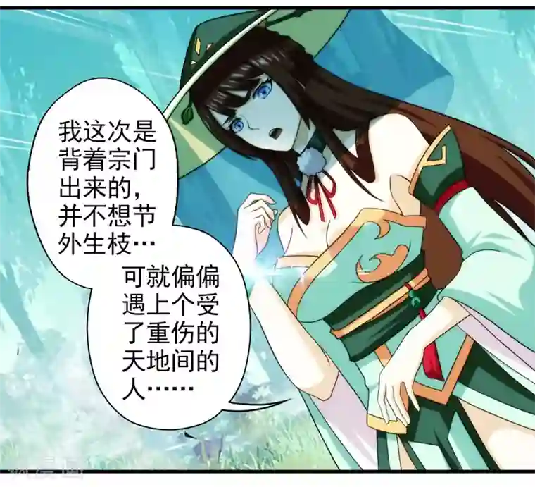 封魔战国第56话