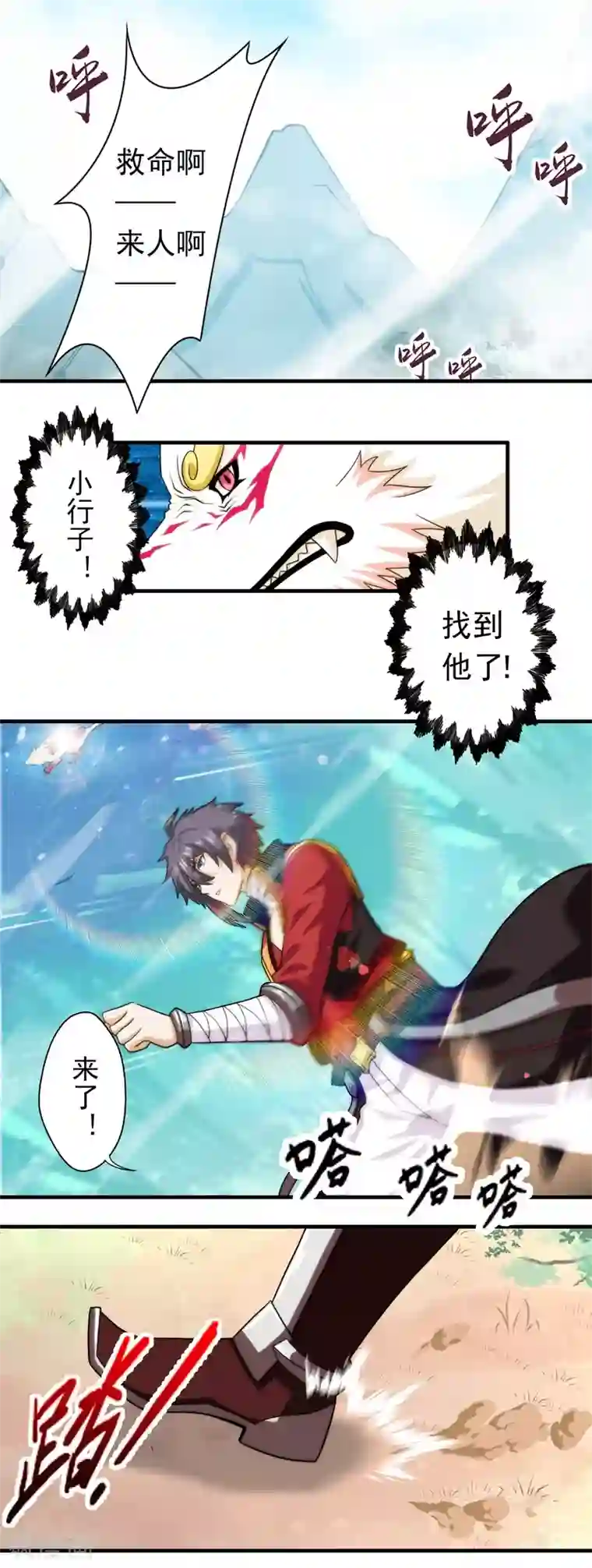 封魔战国第56话