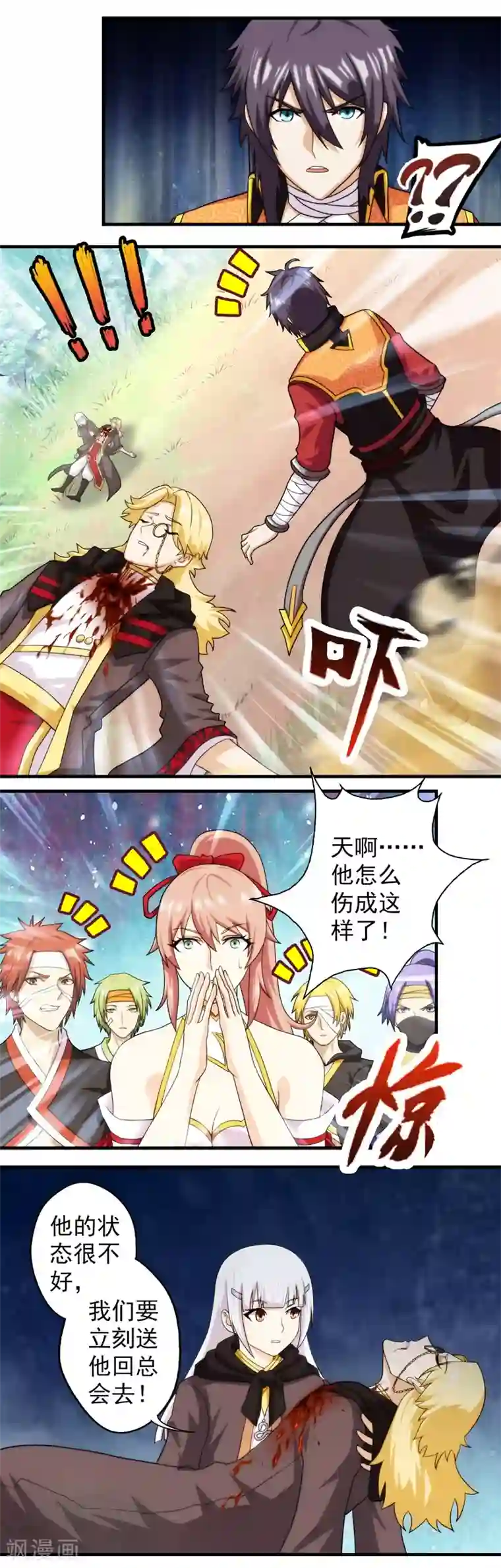 封魔战国第56话