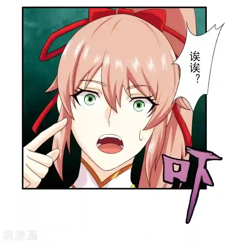 封魔战国第56话