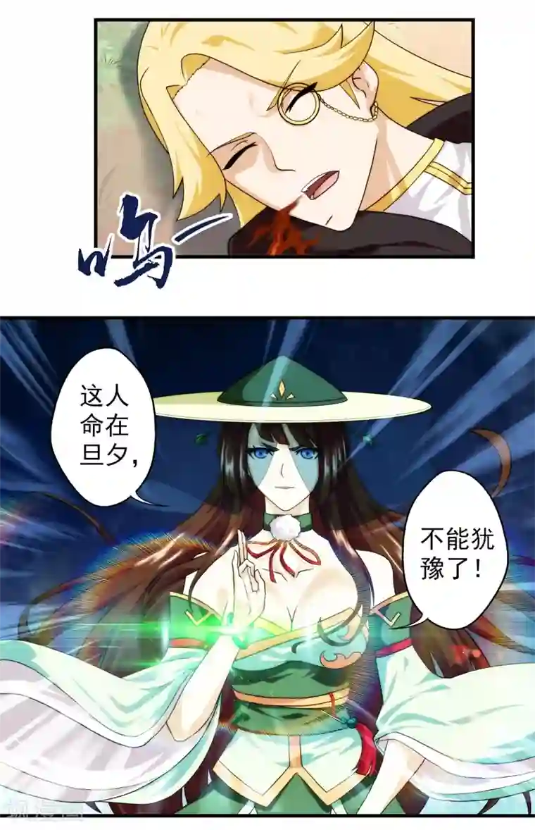 封魔战国第56话