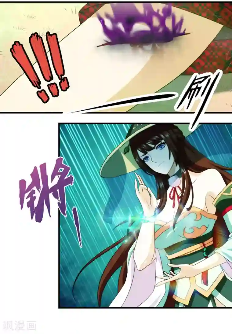 封魔战国第56话