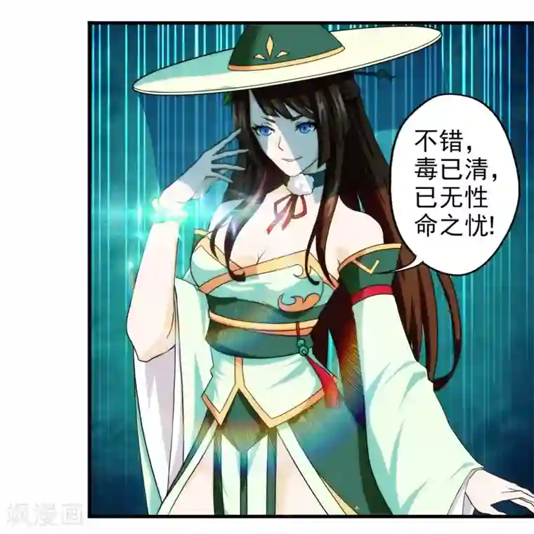 封魔战国第56话