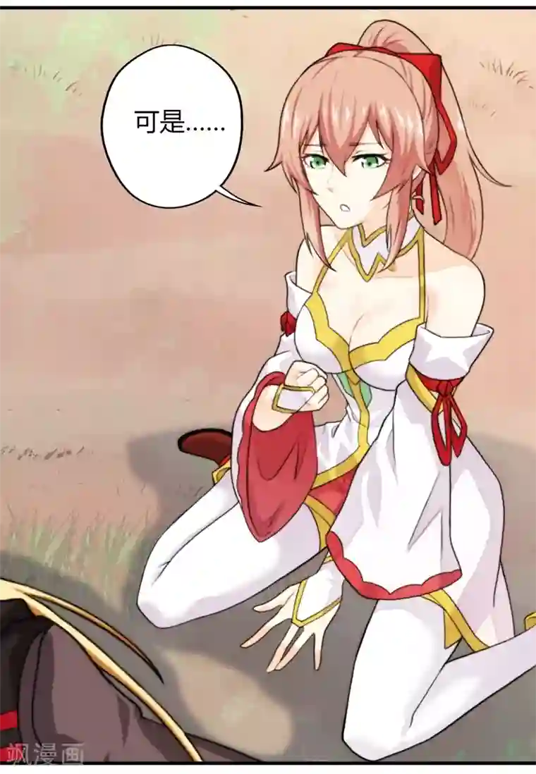 封魔战国第57话