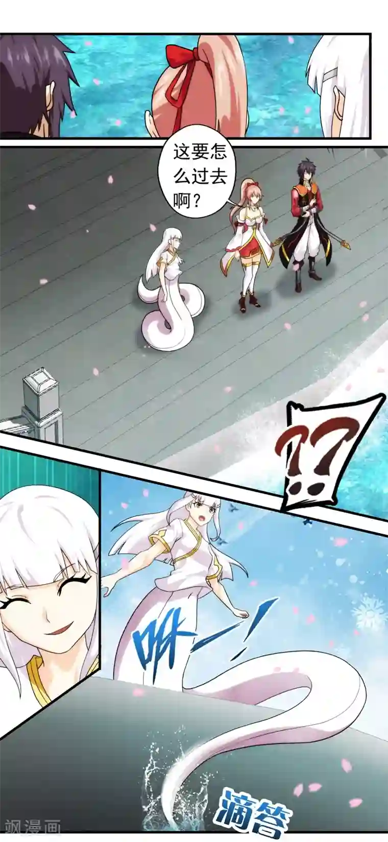 封魔战国第58话