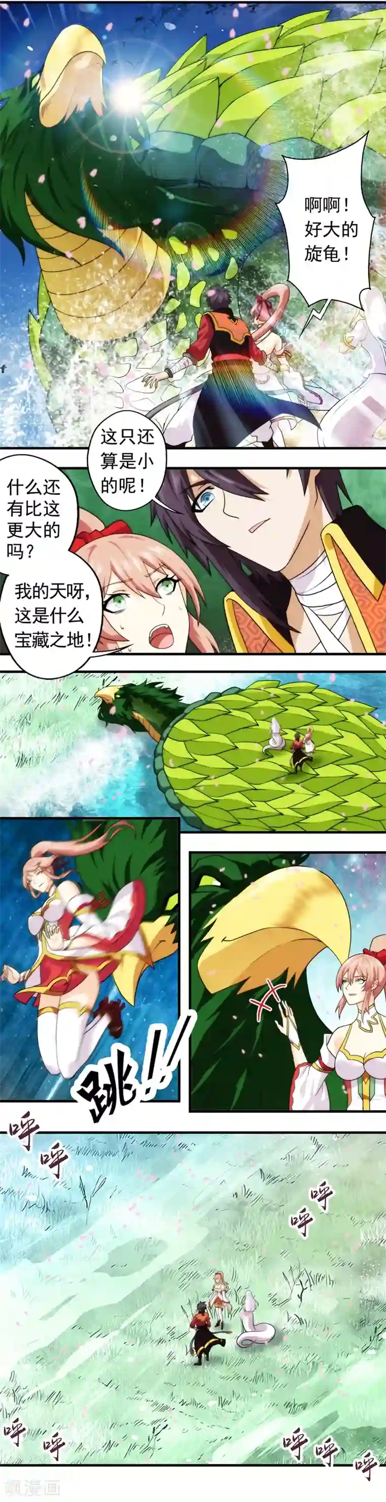 封魔战国第58话