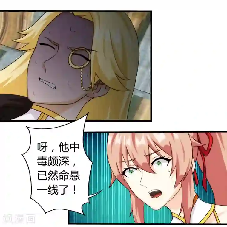 封魔战国第59话