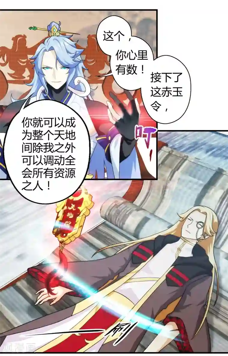 封魔战国第59话