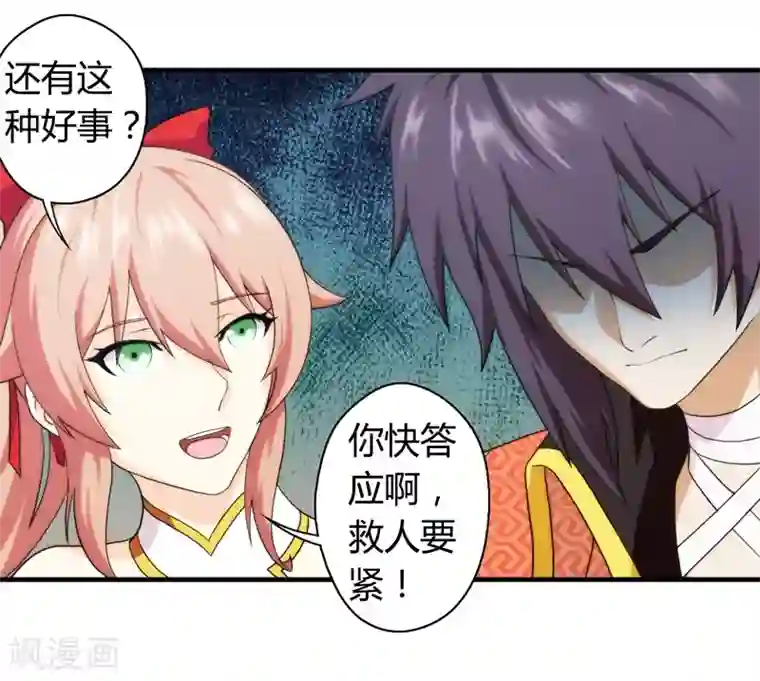 封魔战国第59话