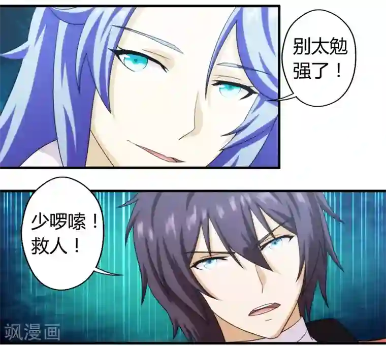 封魔战国第59话