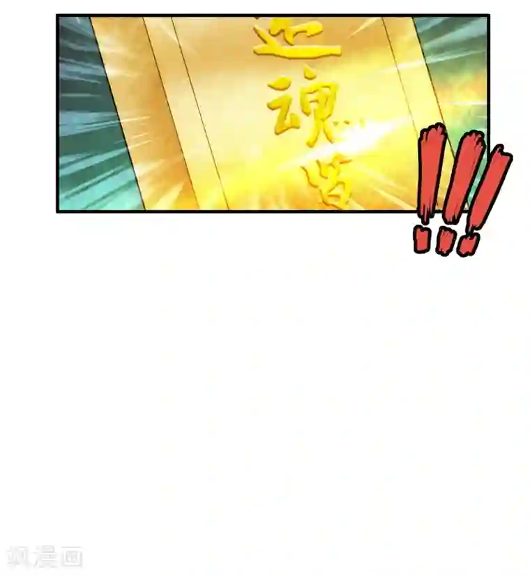 封魔战国第59话