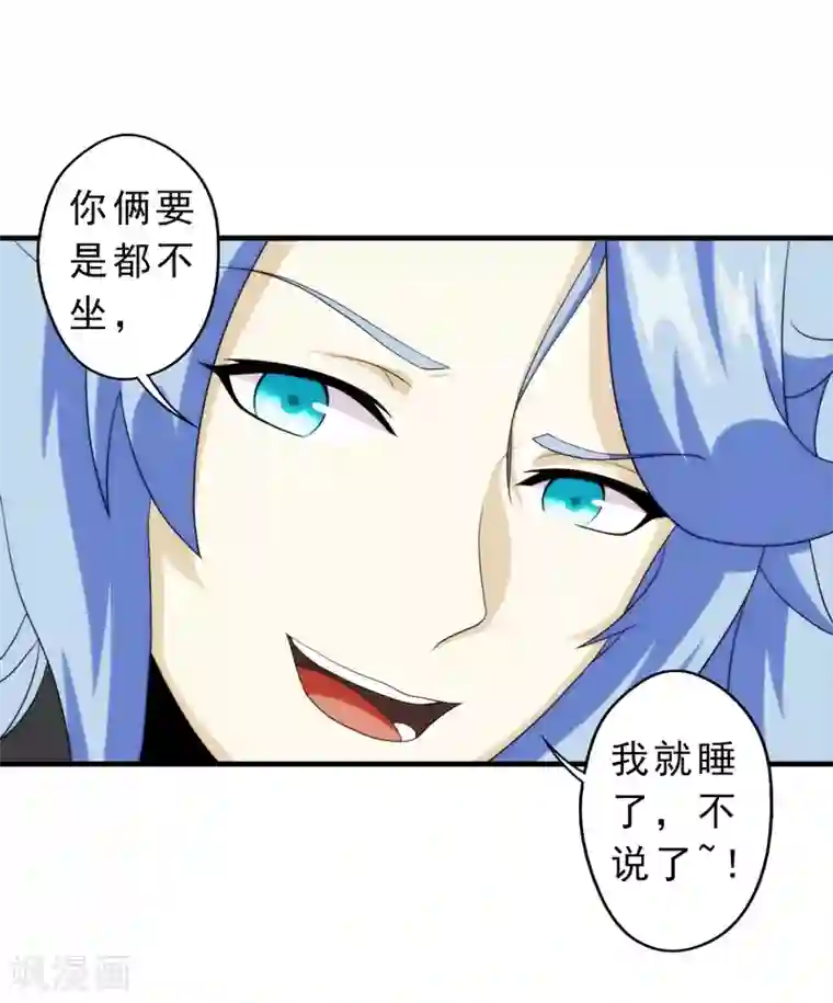 封魔战国第60话