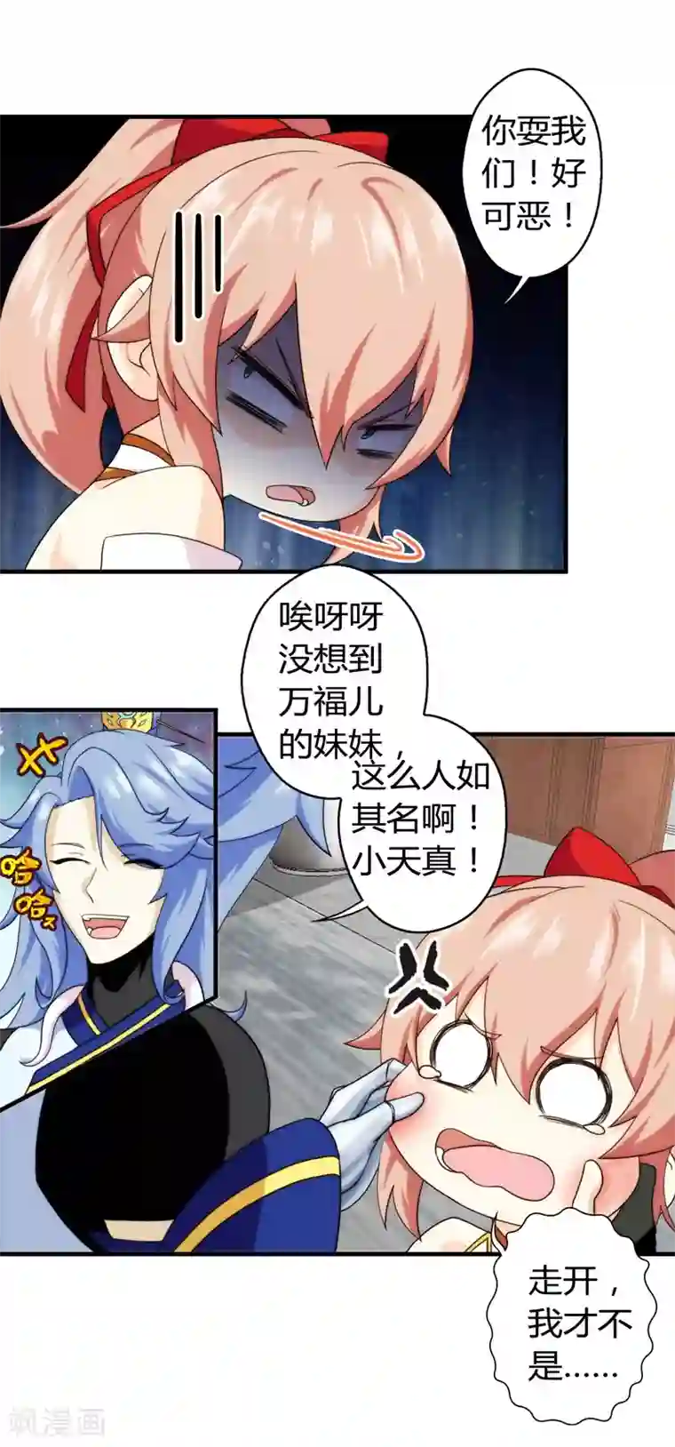 封魔战国第60话