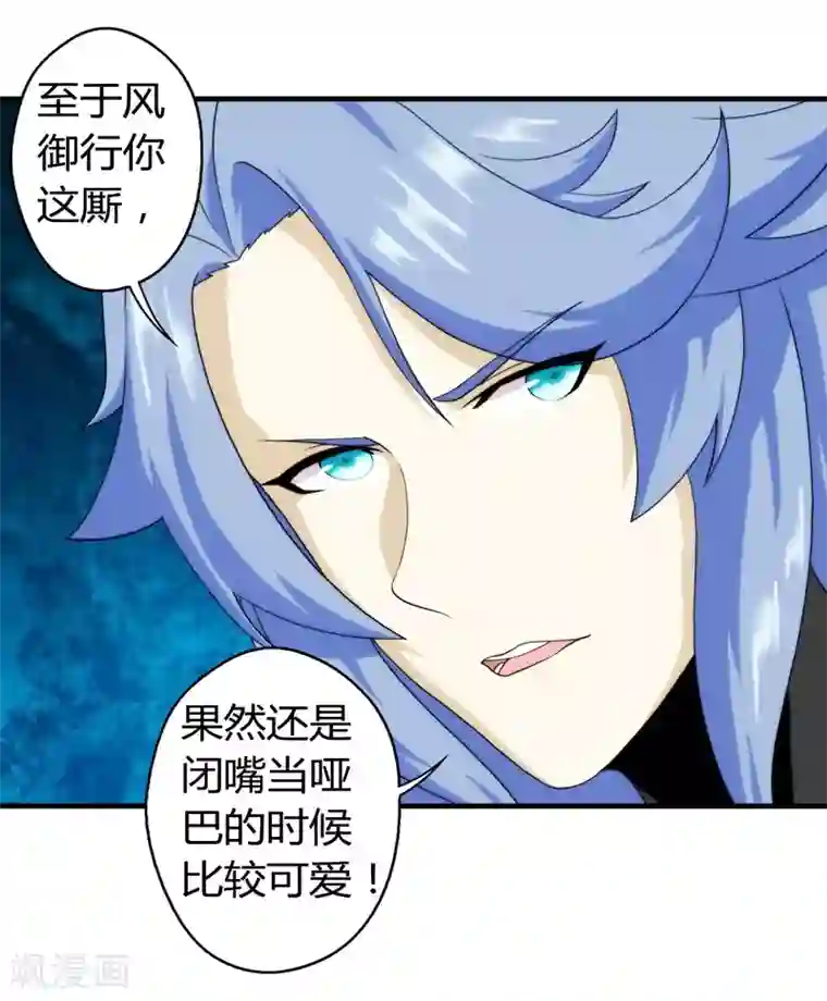 封魔战国第60话