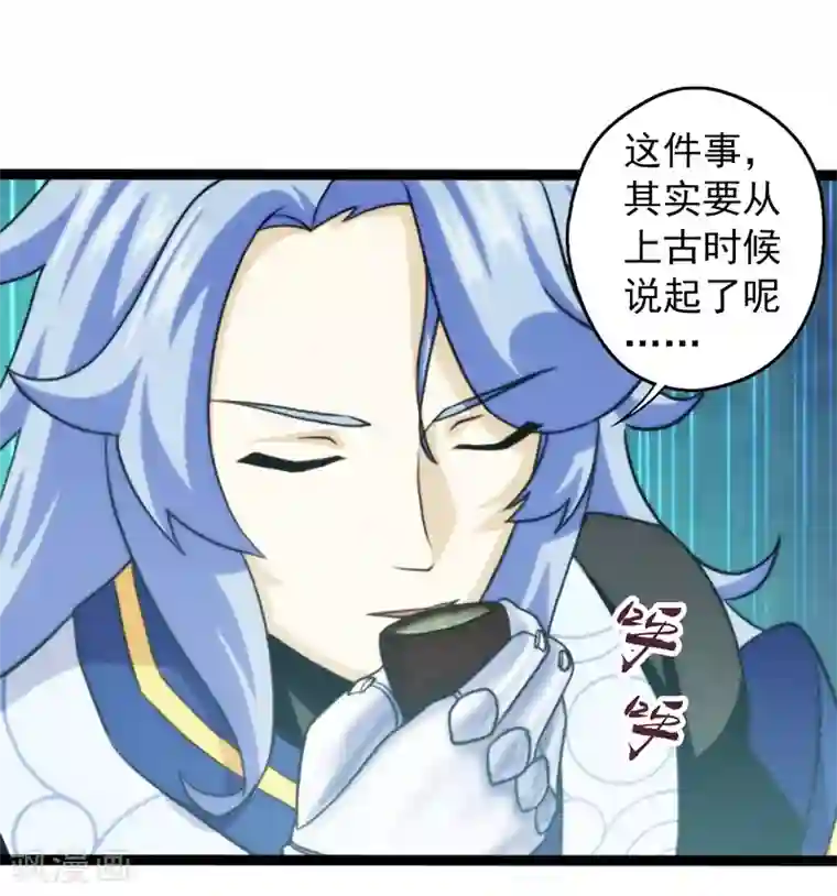 封魔战国第61话