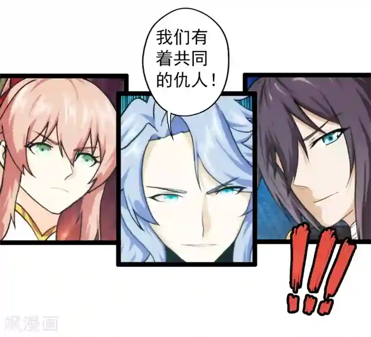 封魔战国第61话