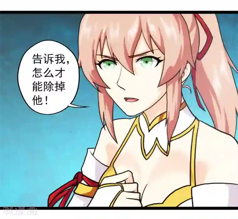 封魔战国第61话