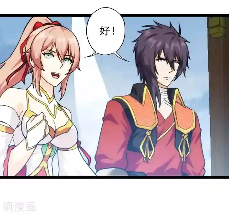 封魔战国第61话