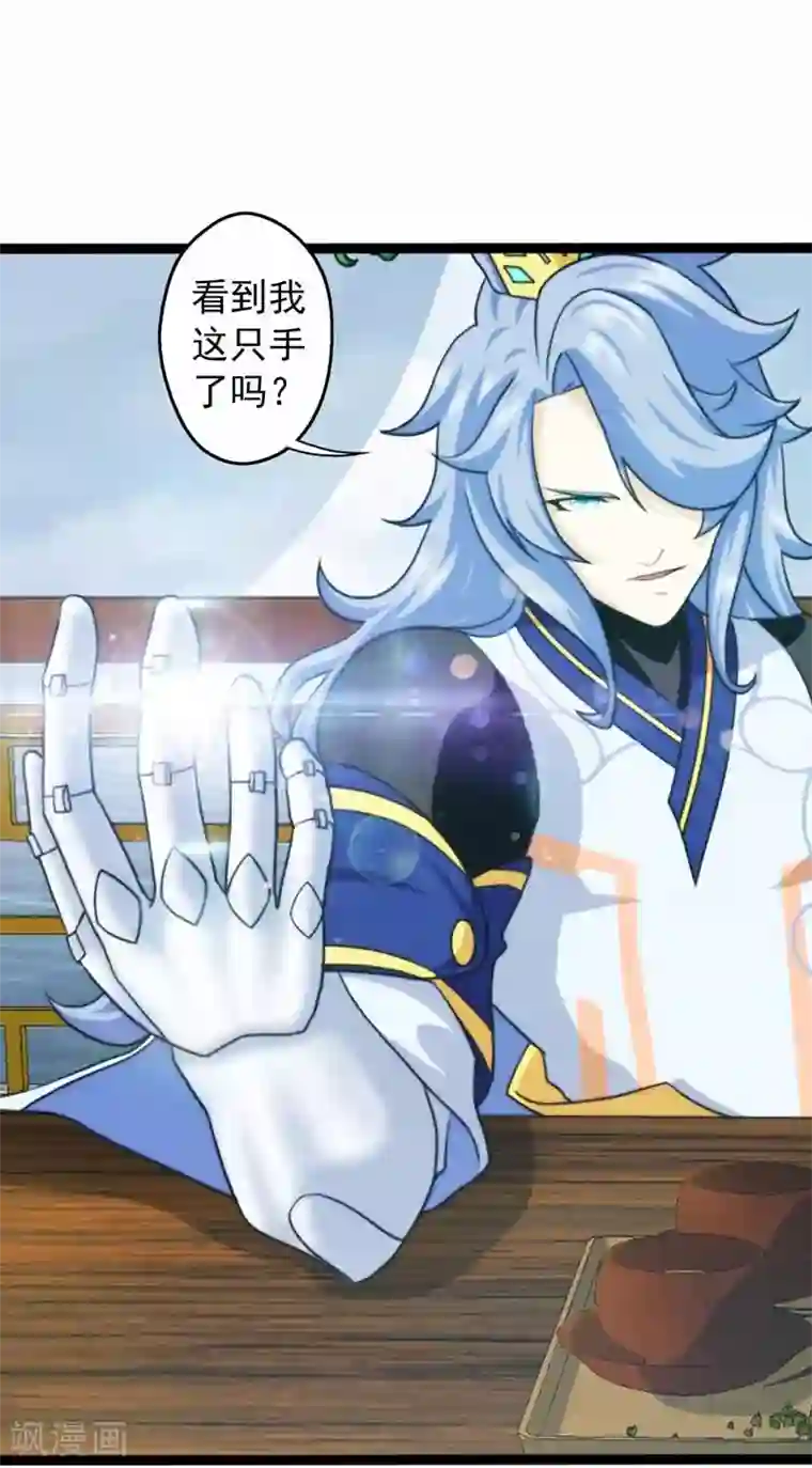 封魔战国第61话