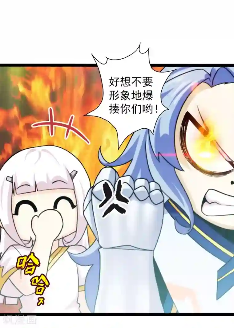 封魔战国第61话