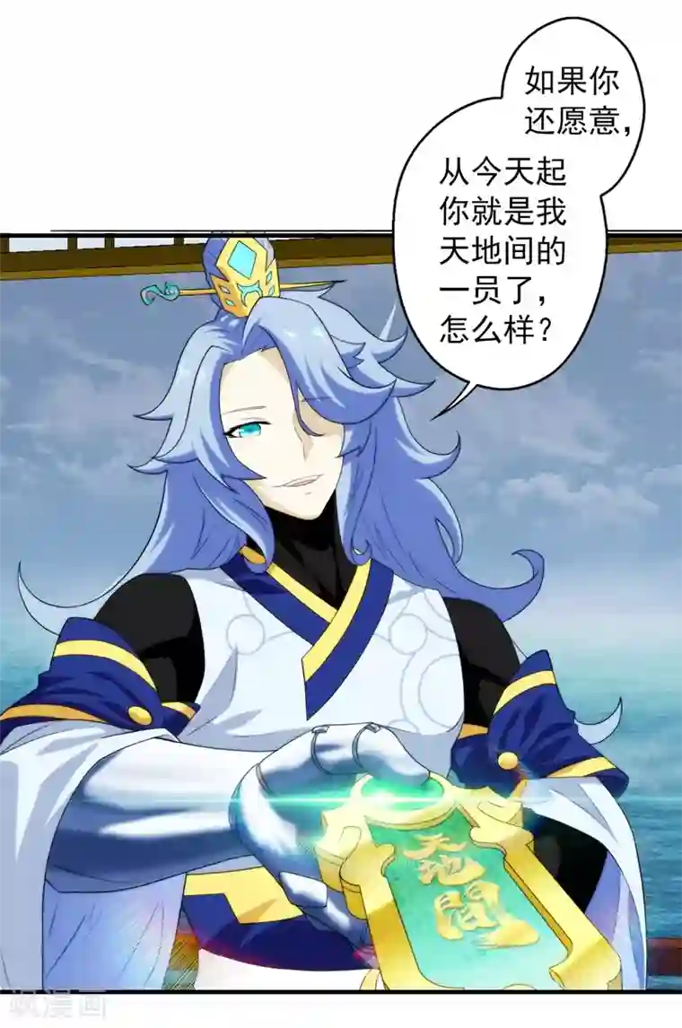 封魔战国第62话