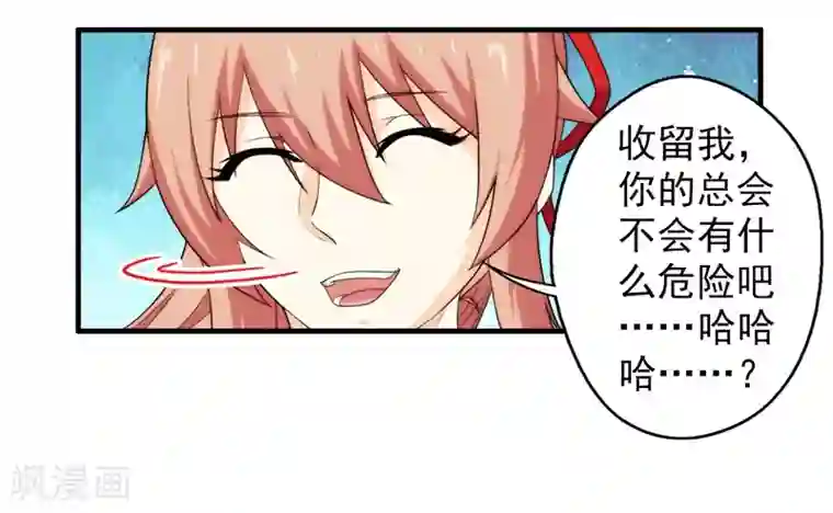 封魔战国第62话