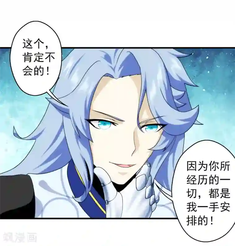 封魔战国第62话