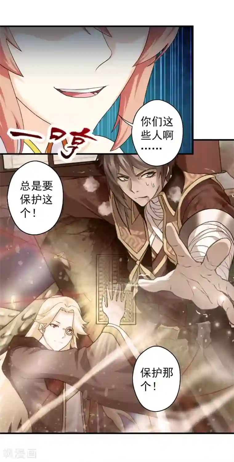 封魔战国第62话