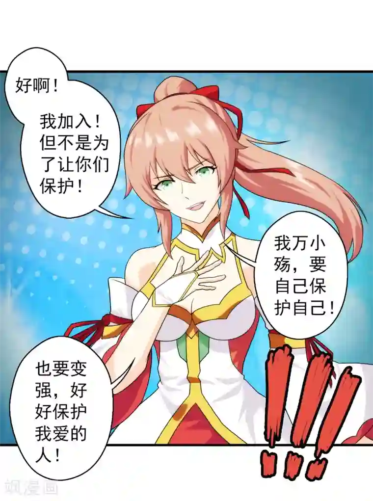 封魔战国第62话