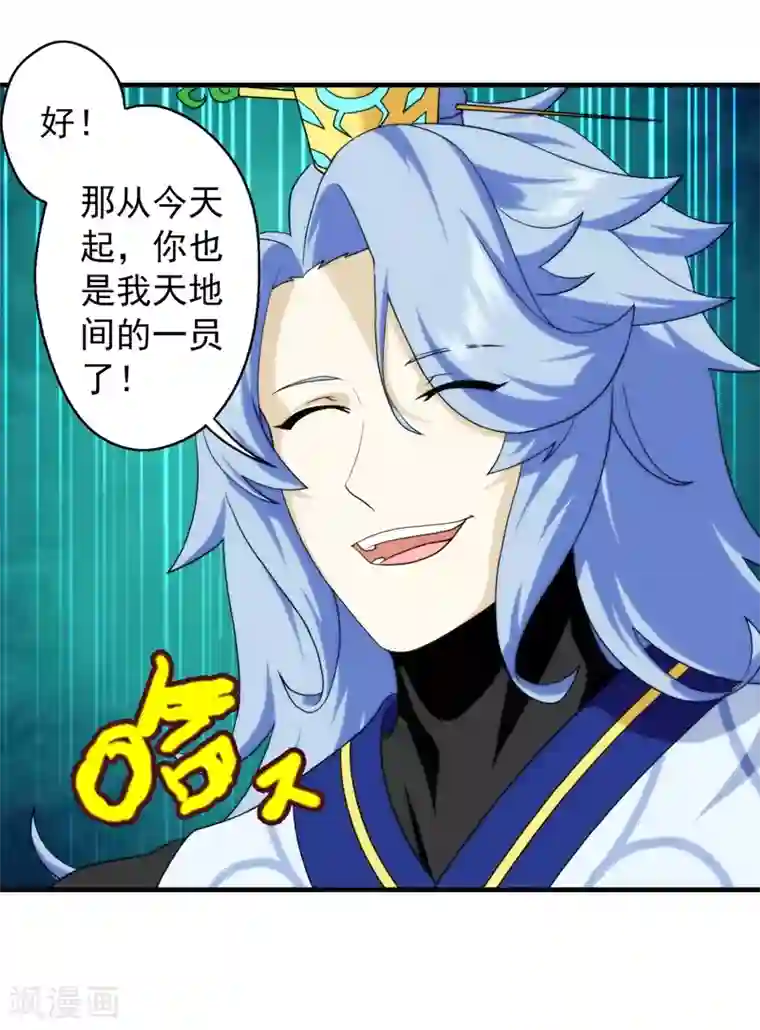 封魔战国第62话