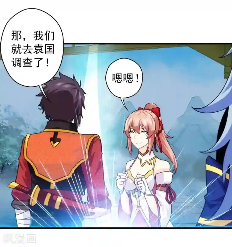 封魔战国第62话