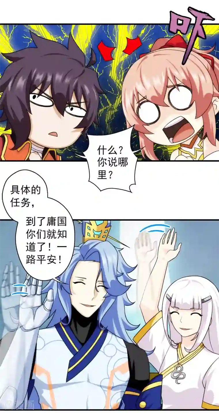 封魔战国第62话