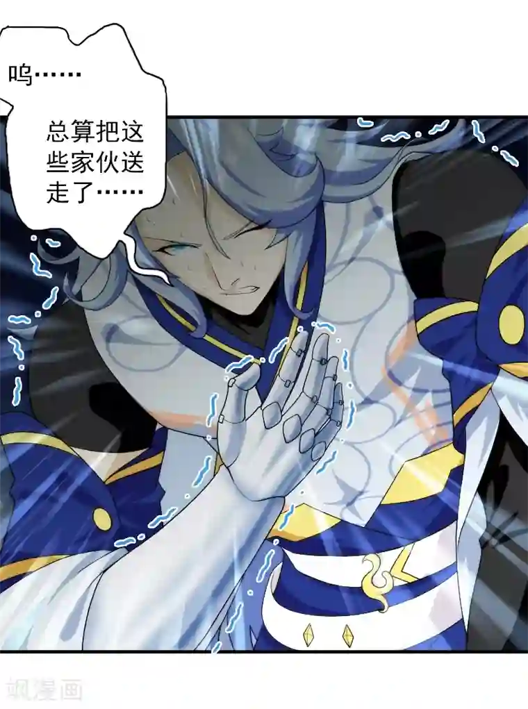 封魔战国第62话