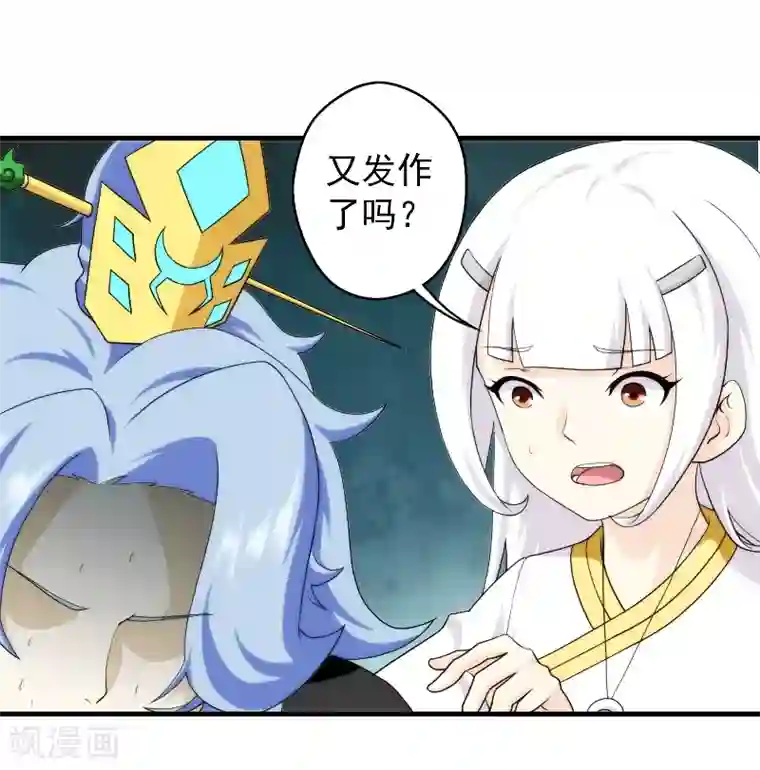 封魔战国第62话